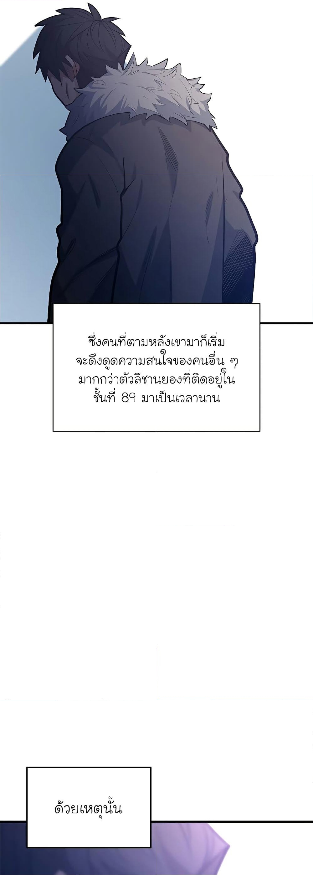 อ่านการ์ตูน The Tutorial is Too Hard 132 ภาพที่ 8