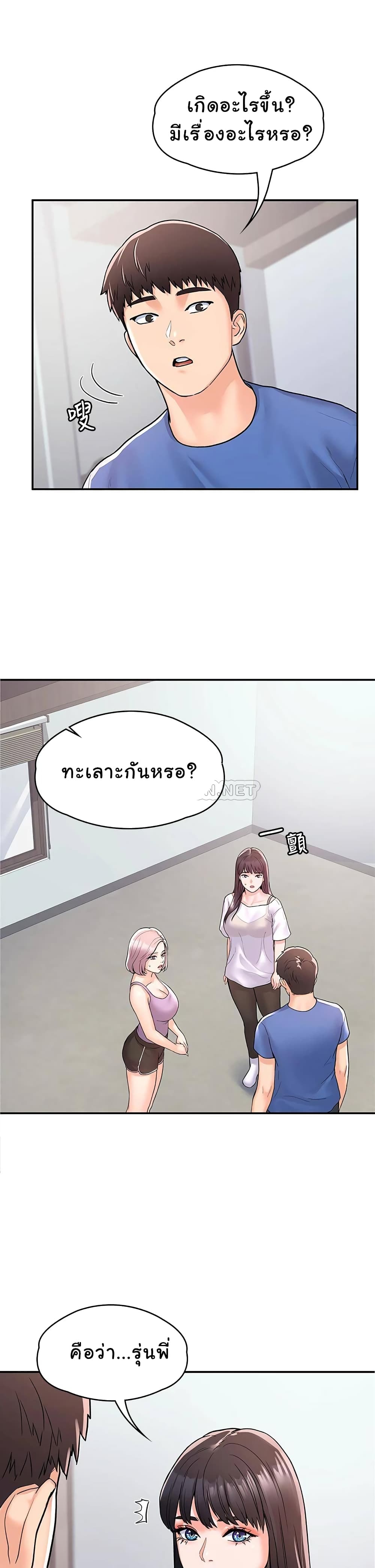 อ่านการ์ตูน Campus Today 73 ภาพที่ 13