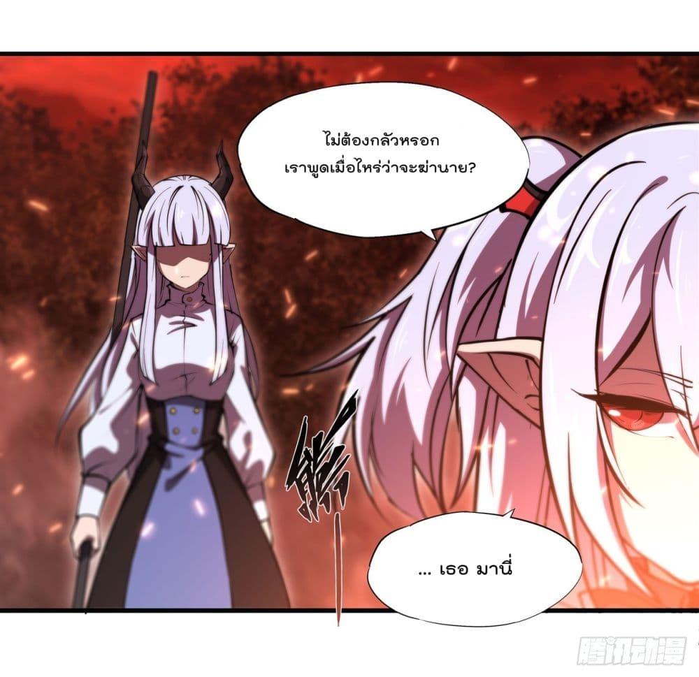 อ่านการ์ตูน The Strongest Knight Become To Lolicon Vampire 247 ภาพที่ 8