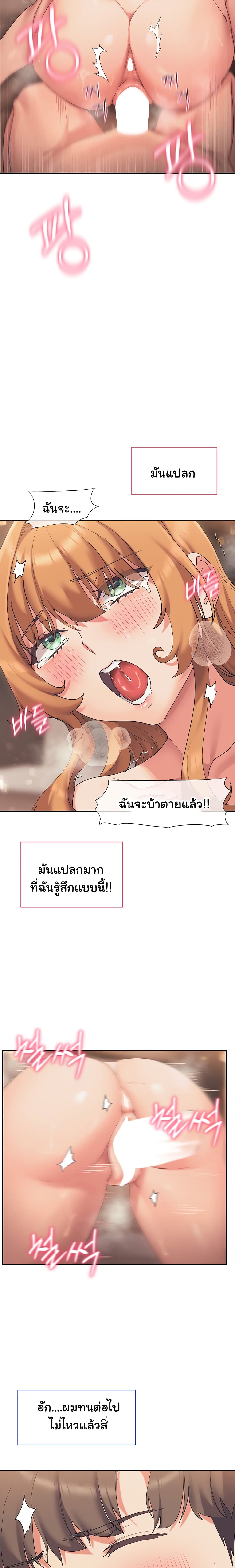 อ่านการ์ตูน Are You Writing Like This? 19 ภาพที่ 21