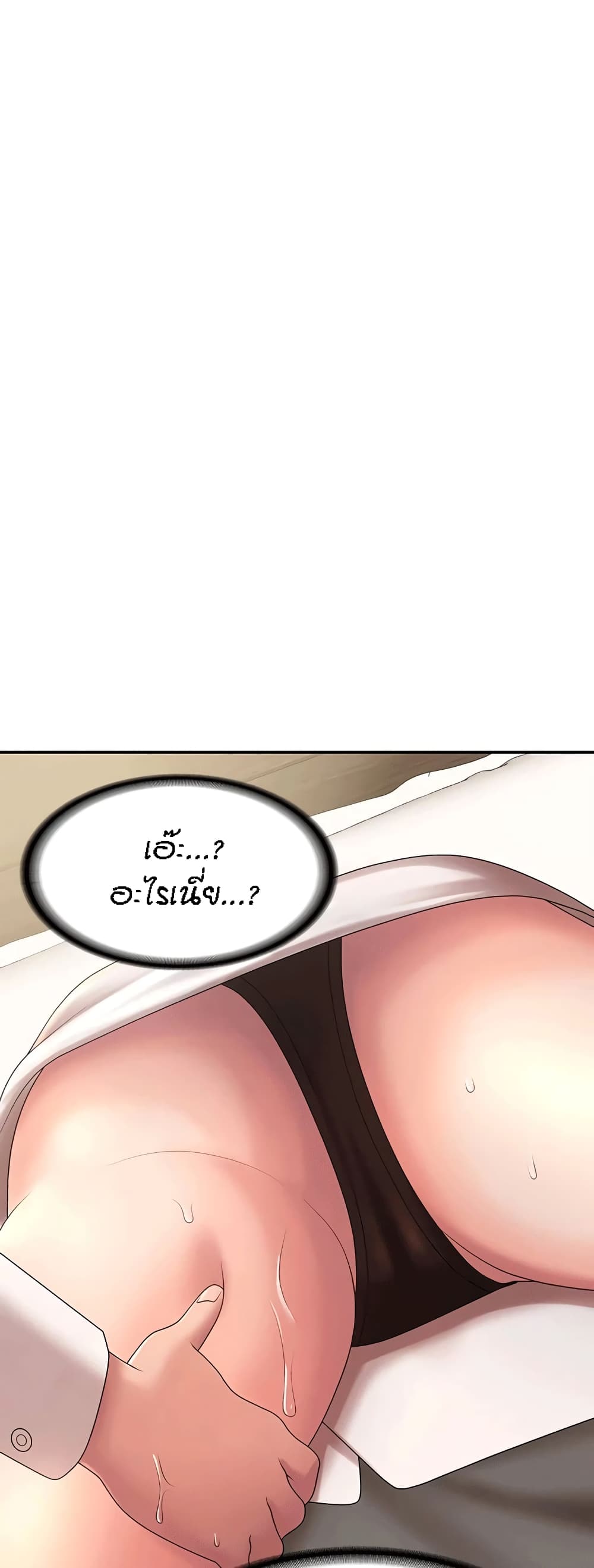 อ่านการ์ตูน Aunt Puberty 21 ภาพที่ 40