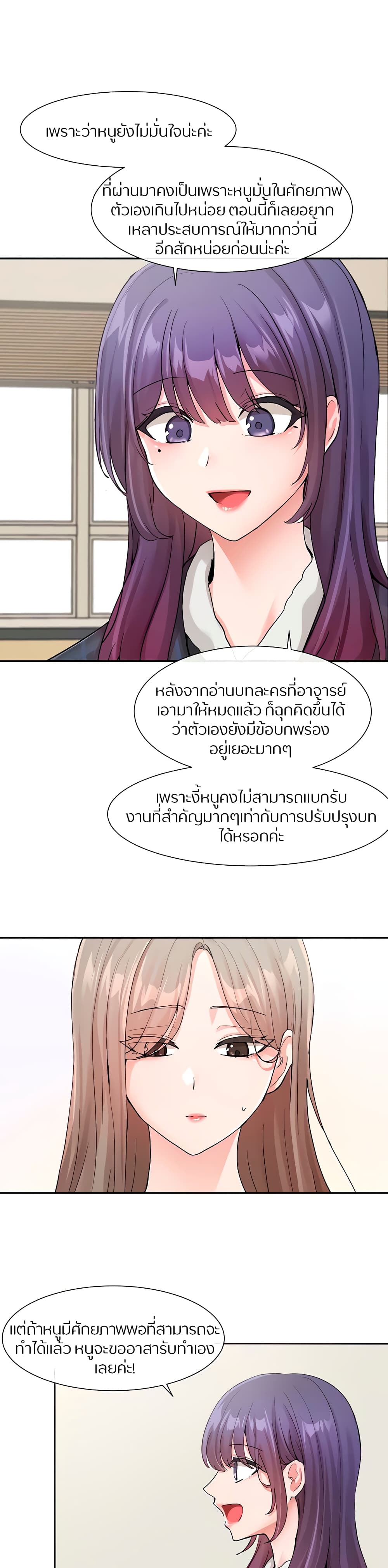 อ่านการ์ตูน Theater Society (Circles) 120 ภาพที่ 24