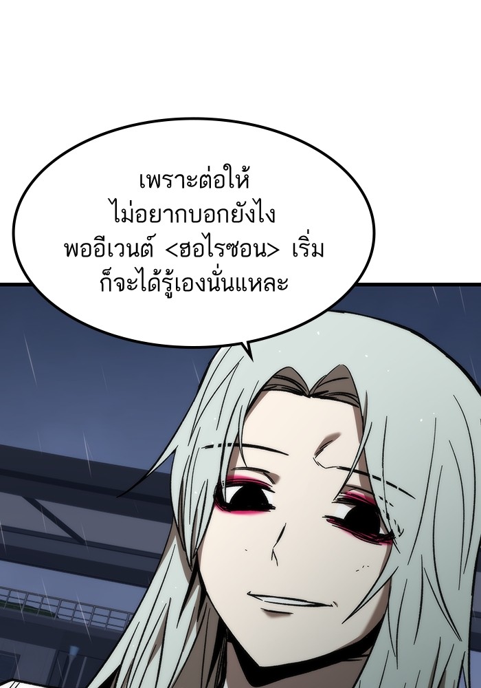 อ่านการ์ตูน Ultra Alter 66 ภาพที่ 154