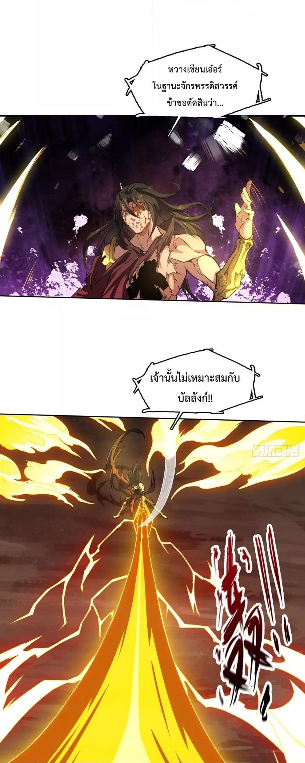 อ่านการ์ตูน I Have a Sword That Can Cut Heaven and Earth 2 ภาพที่ 23