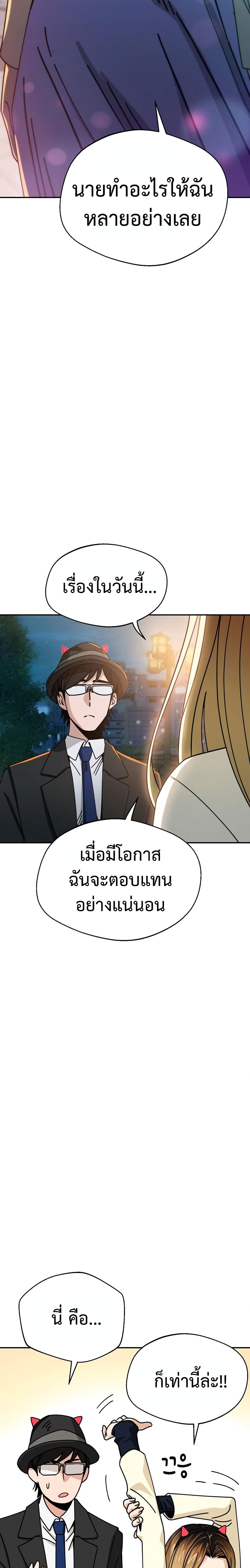 อ่านการ์ตูน Match Made in Heaven by chance 24 ภาพที่ 35