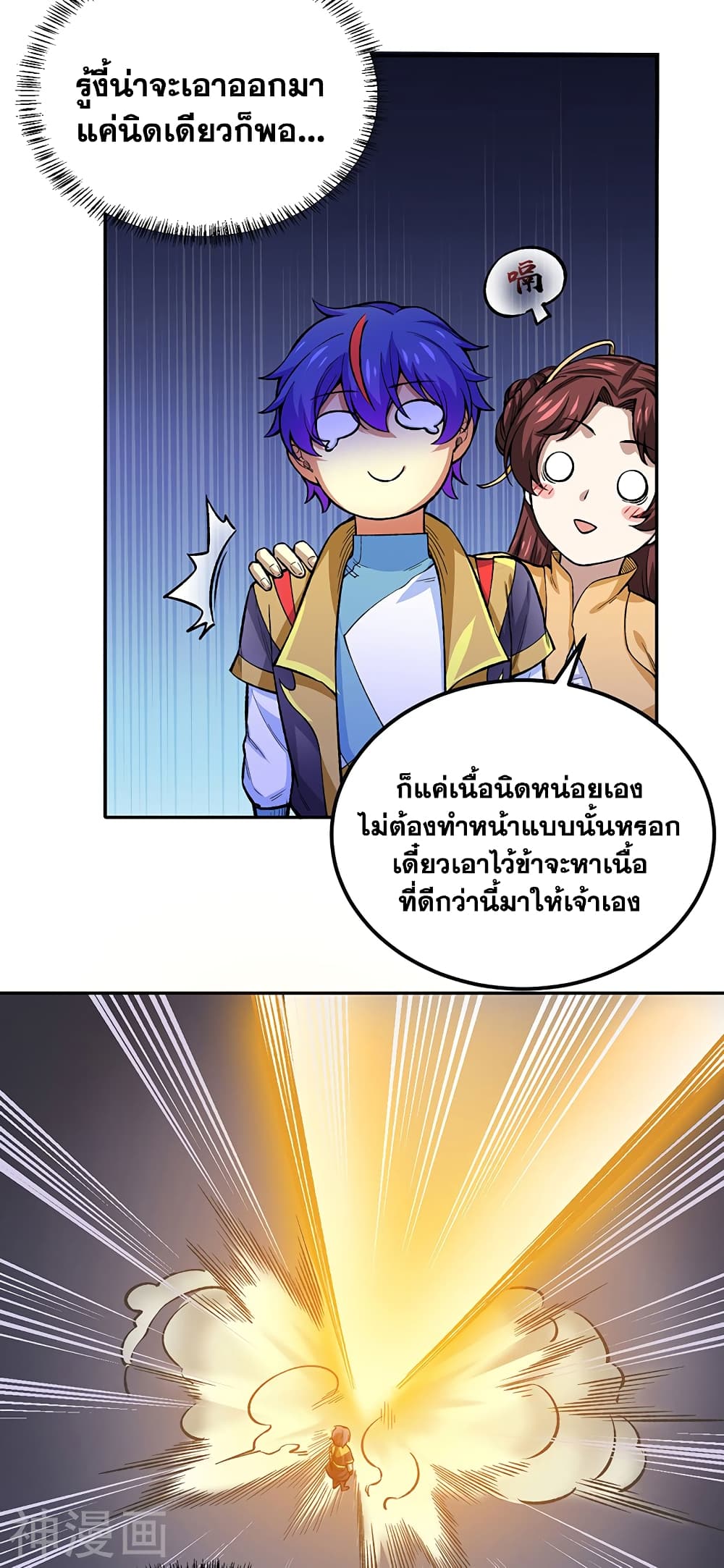 อ่านการ์ตูน WuDao Du Zun 412 ภาพที่ 22