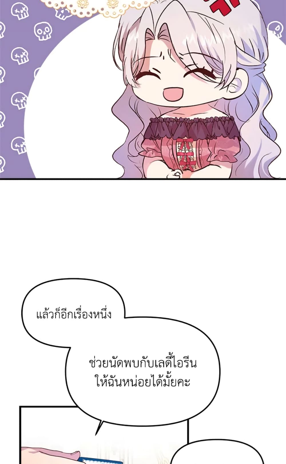 อ่านการ์ตูน I Didn’t Save You To Get Proposed To 6 ภาพที่ 55