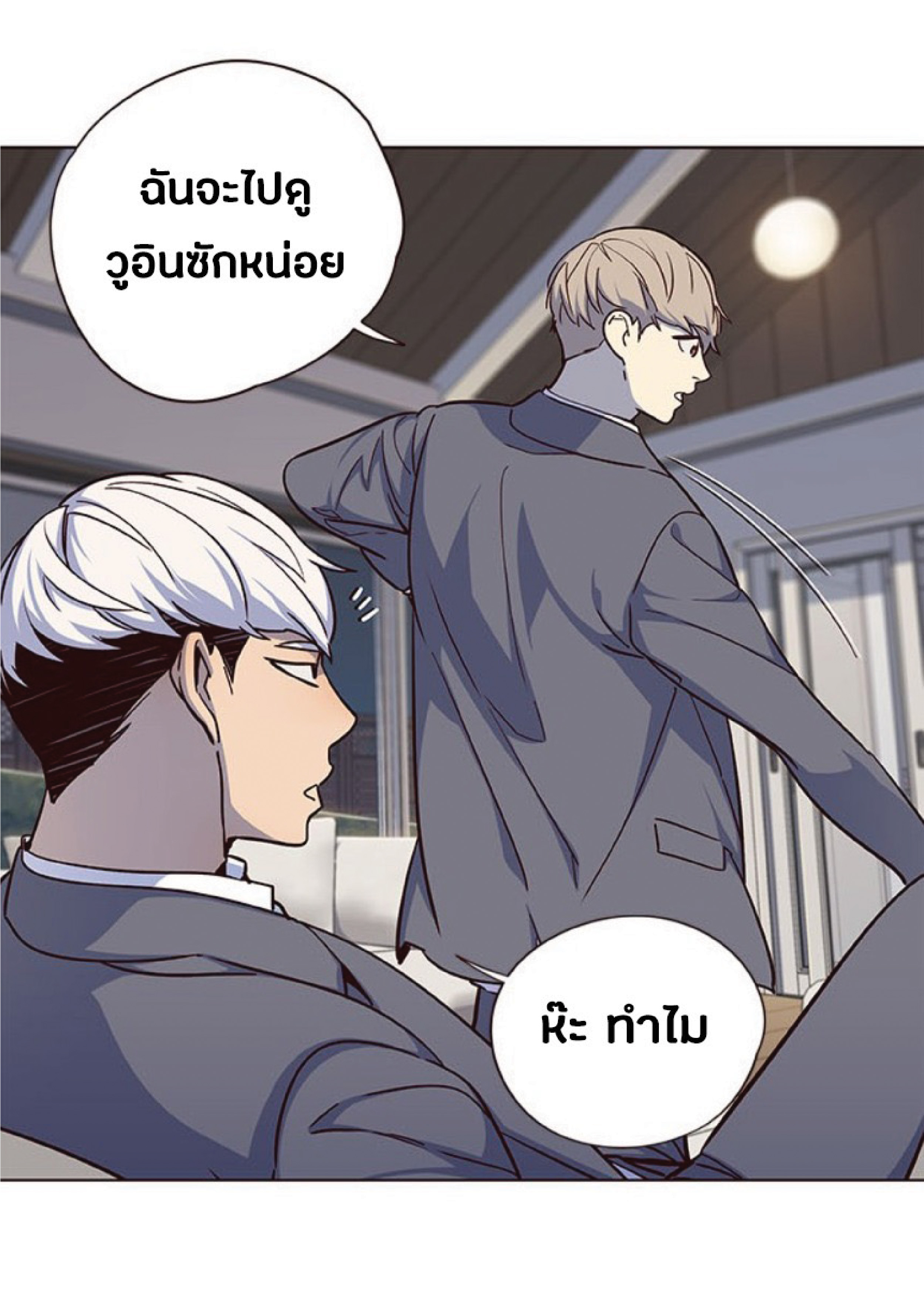 อ่านการ์ตูน Eleceed 40 ภาพที่ 73