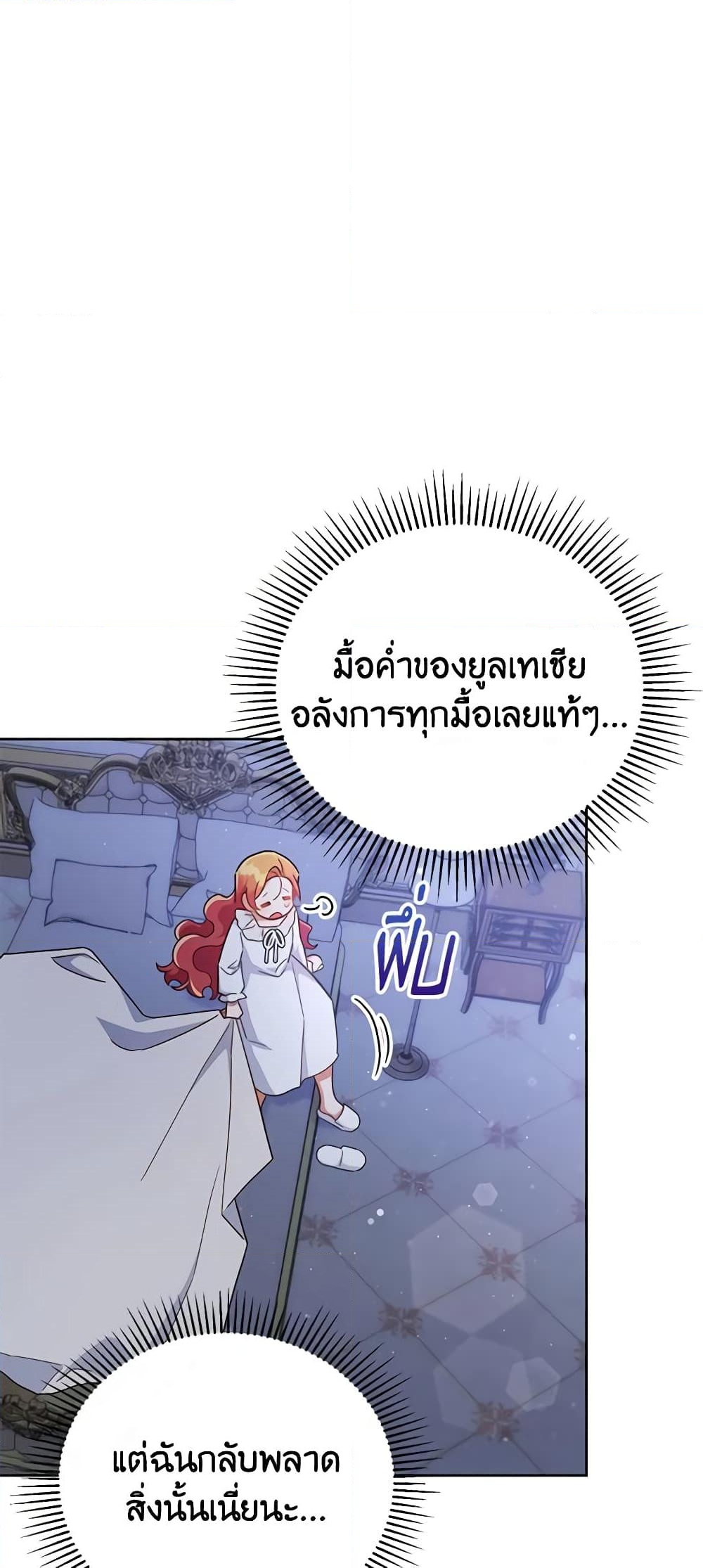 อ่านการ์ตูน The Little Lady Who Makes Flowers Bloom 24 ภาพที่ 49