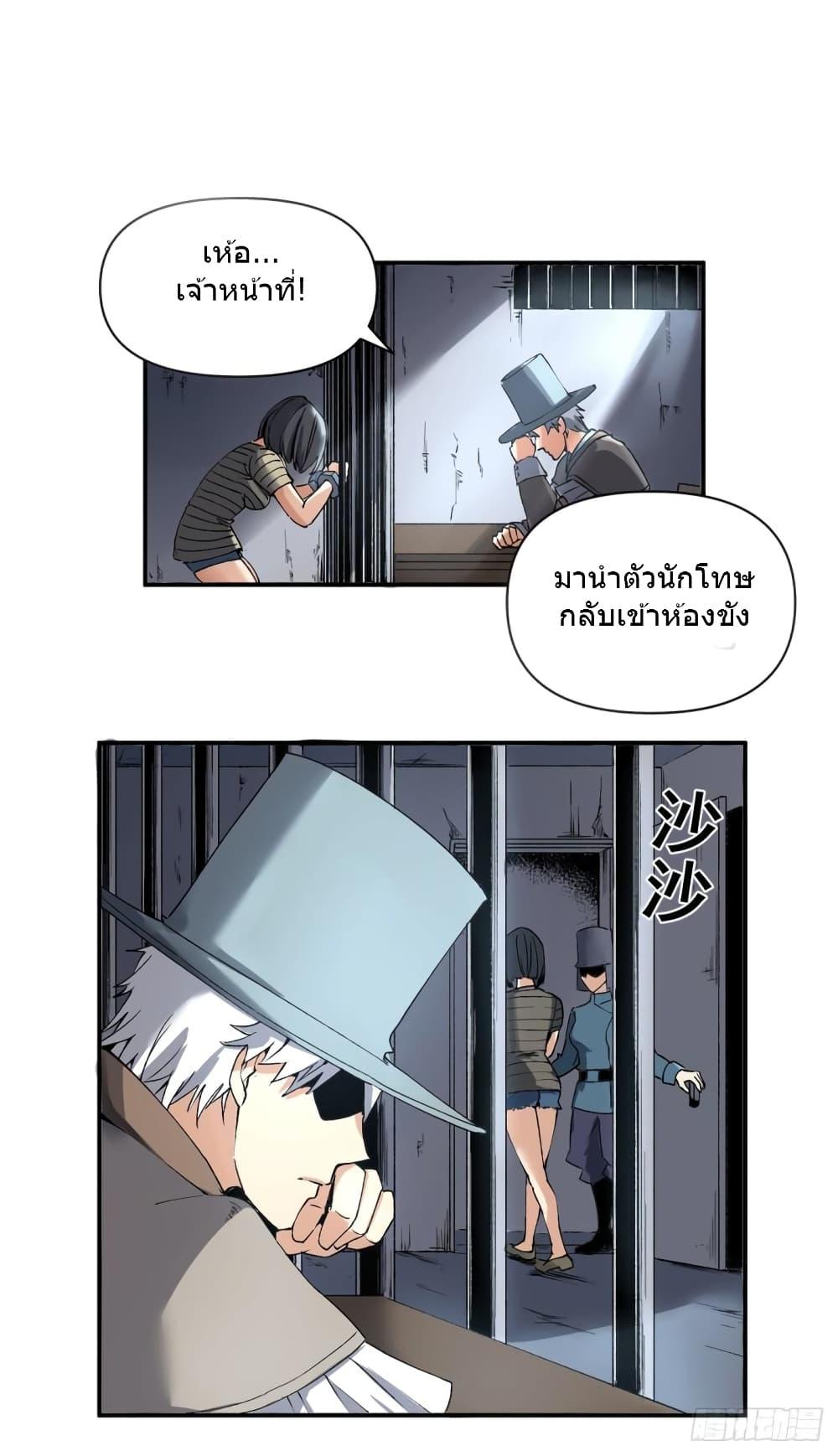 อ่านการ์ตูน The Warden Who Guards the Witches 4 ภาพที่ 15