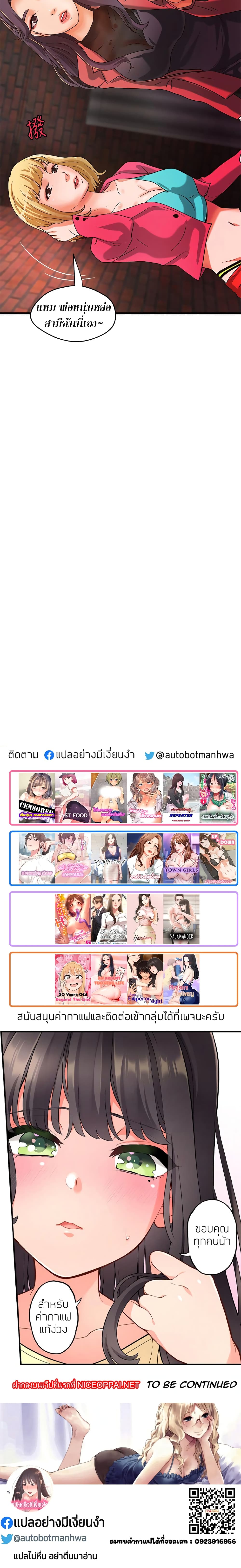 อ่านการ์ตูน Sister’s Sex Education 27 ภาพที่ 25