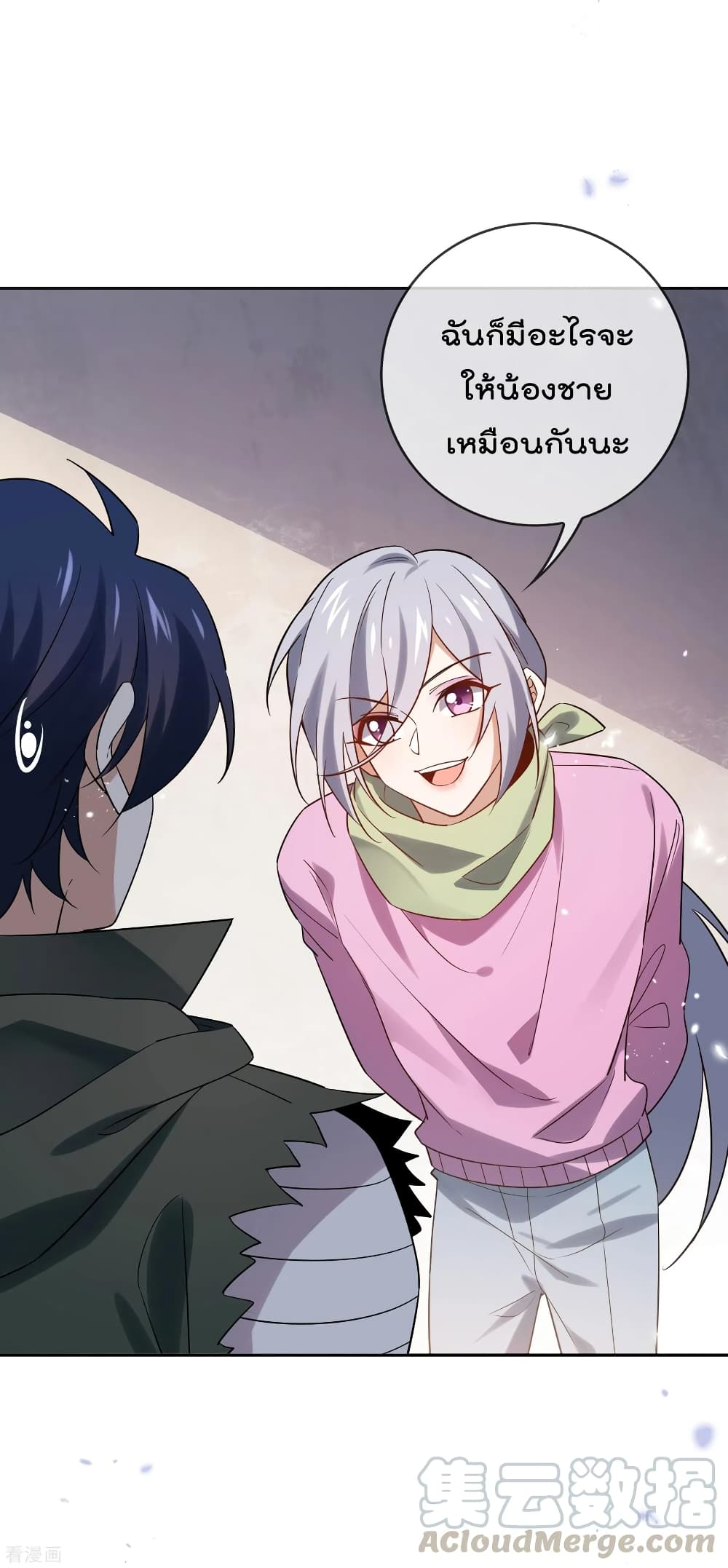 อ่านการ์ตูน My Eschatological Lady 75 ภาพที่ 11