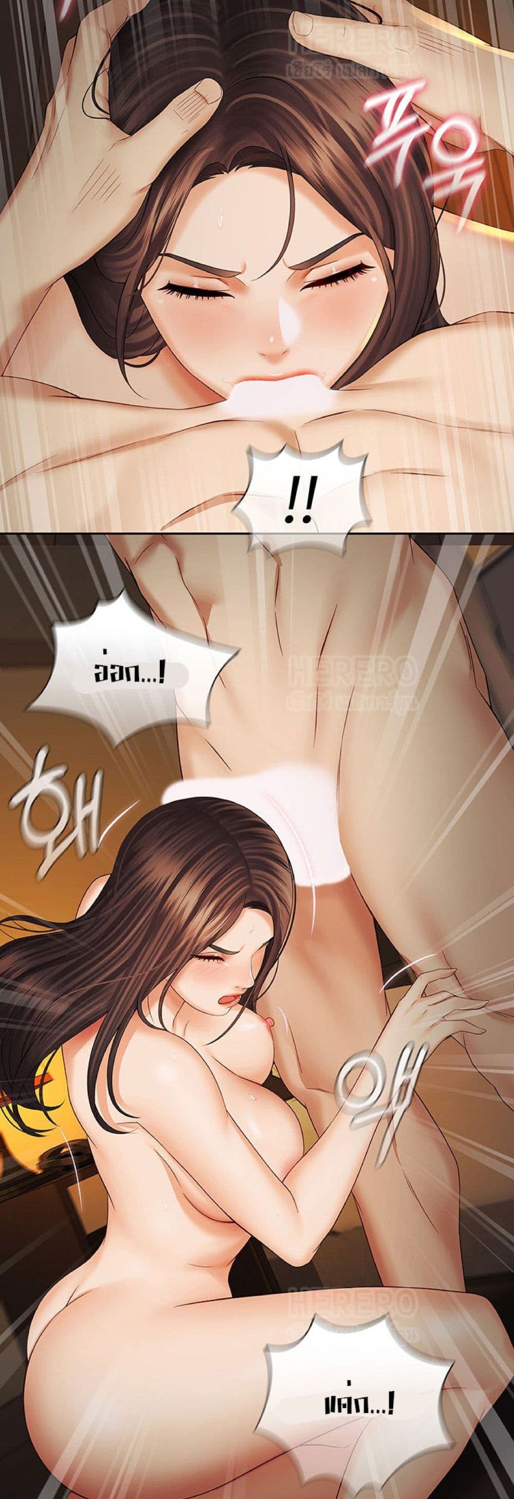 อ่านการ์ตูน Sister’s Duty 35 ภาพที่ 27