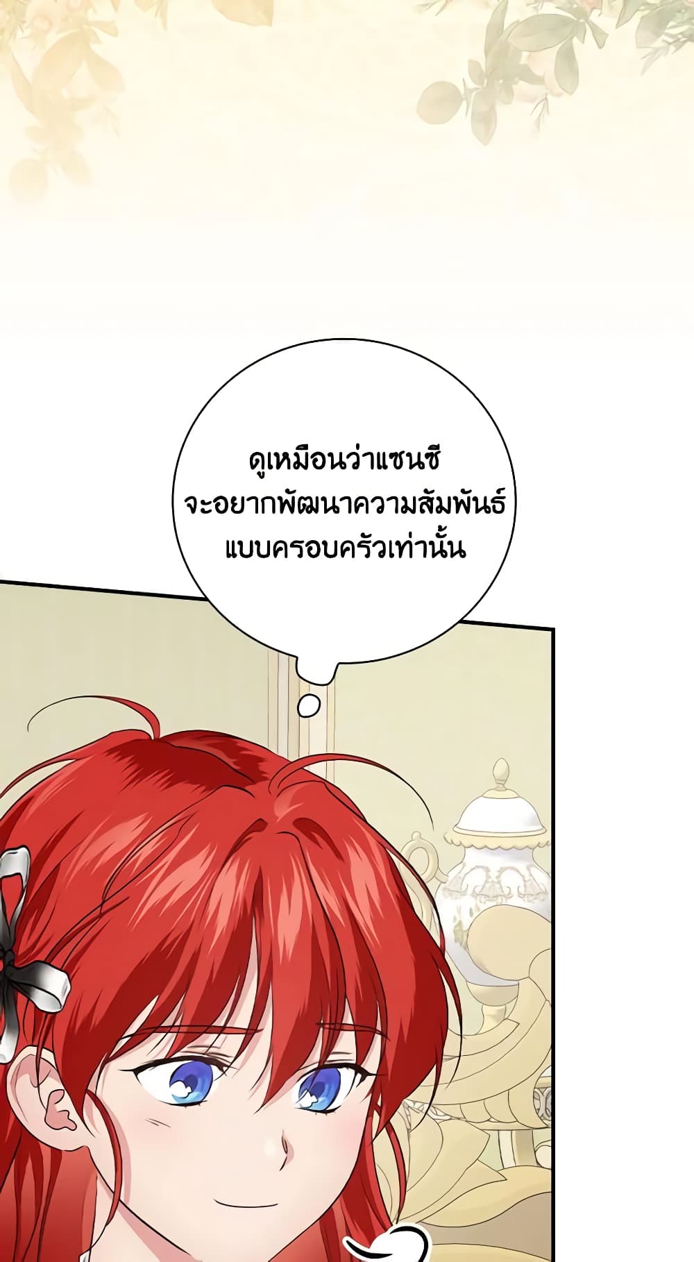 อ่านการ์ตูน Finding My Father’s Son 59 ภาพที่ 49