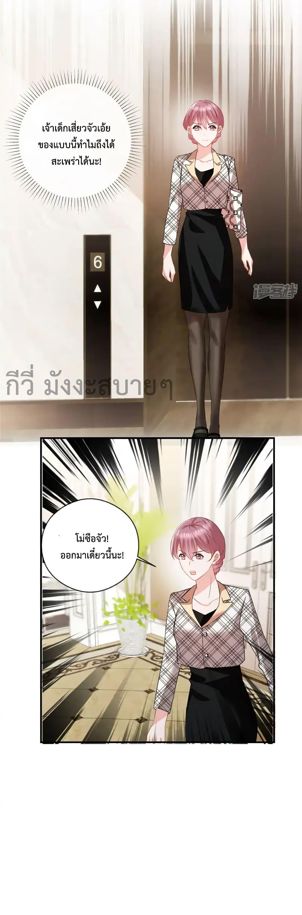 อ่านการ์ตูน Oh My Baby 74 ภาพที่ 5