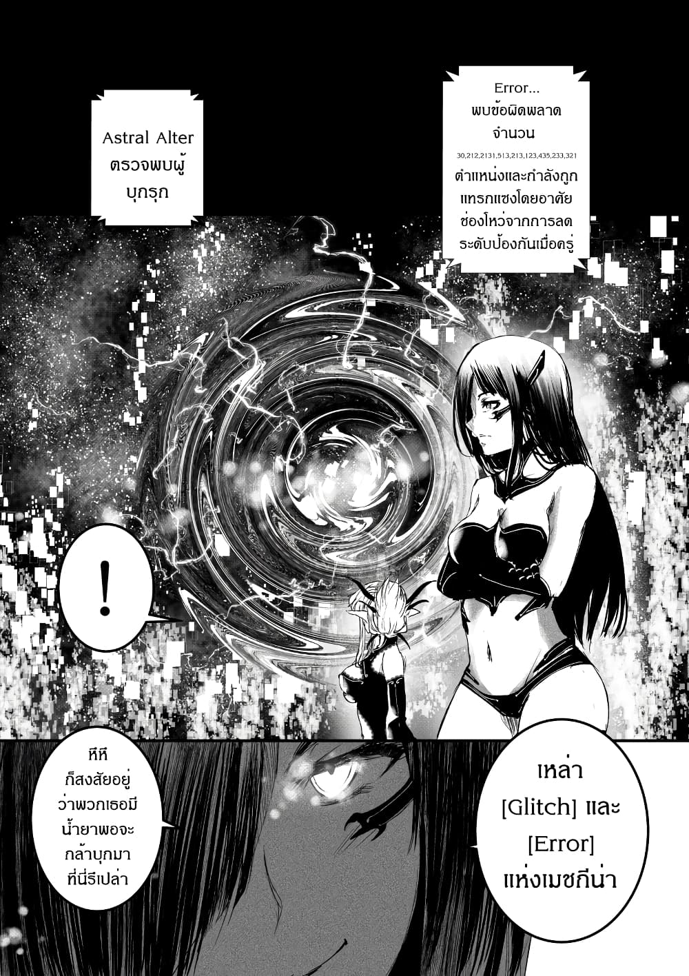 อ่านการ์ตูน Path A waY 175 ภาพที่ 24