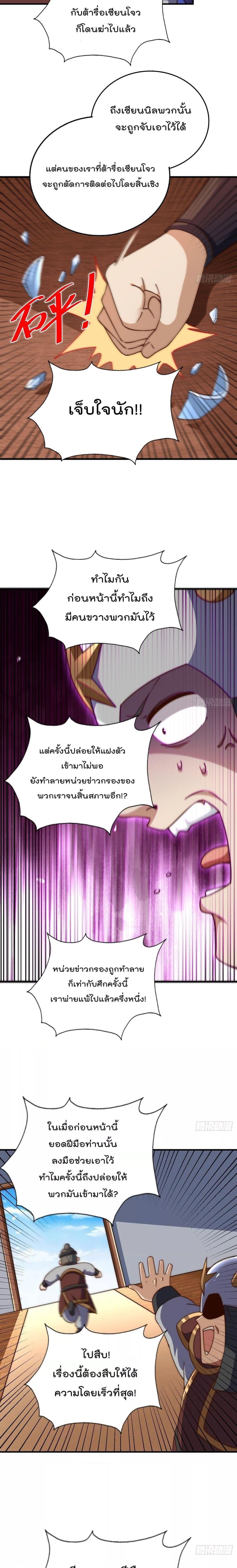 อ่านการ์ตูน Who is your Daddy 226 ภาพที่ 11