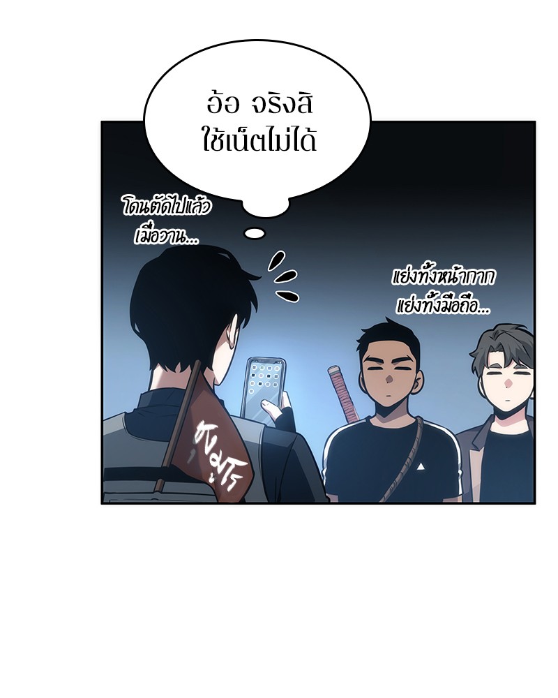 อ่านการ์ตูน Omniscient Reader 50 ภาพที่ 115