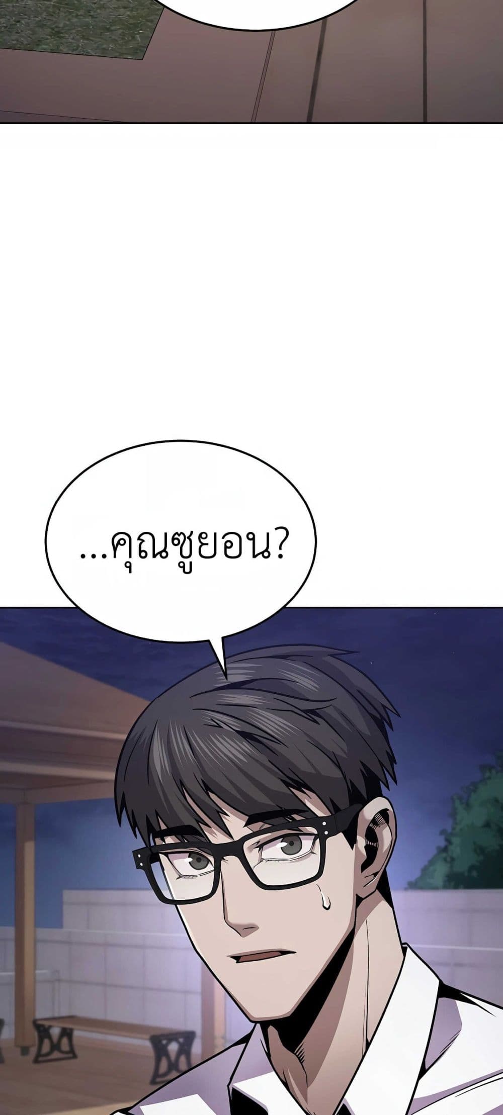 อ่านการ์ตูน Hand over the Money! 1 ภาพที่ 131