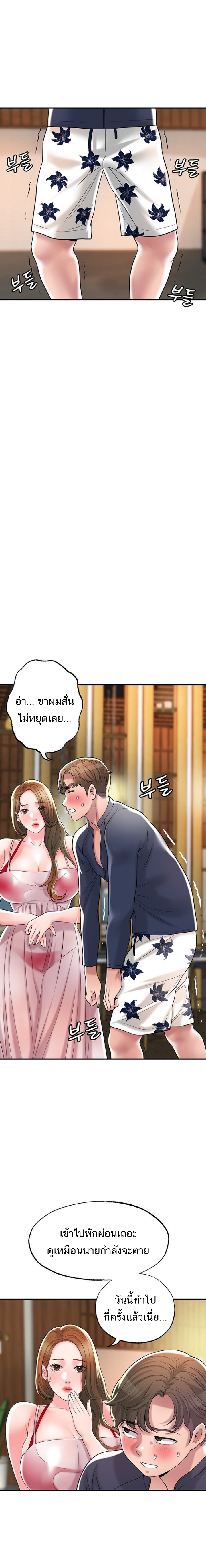 อ่านการ์ตูน New Town 53 ภาพที่ 20