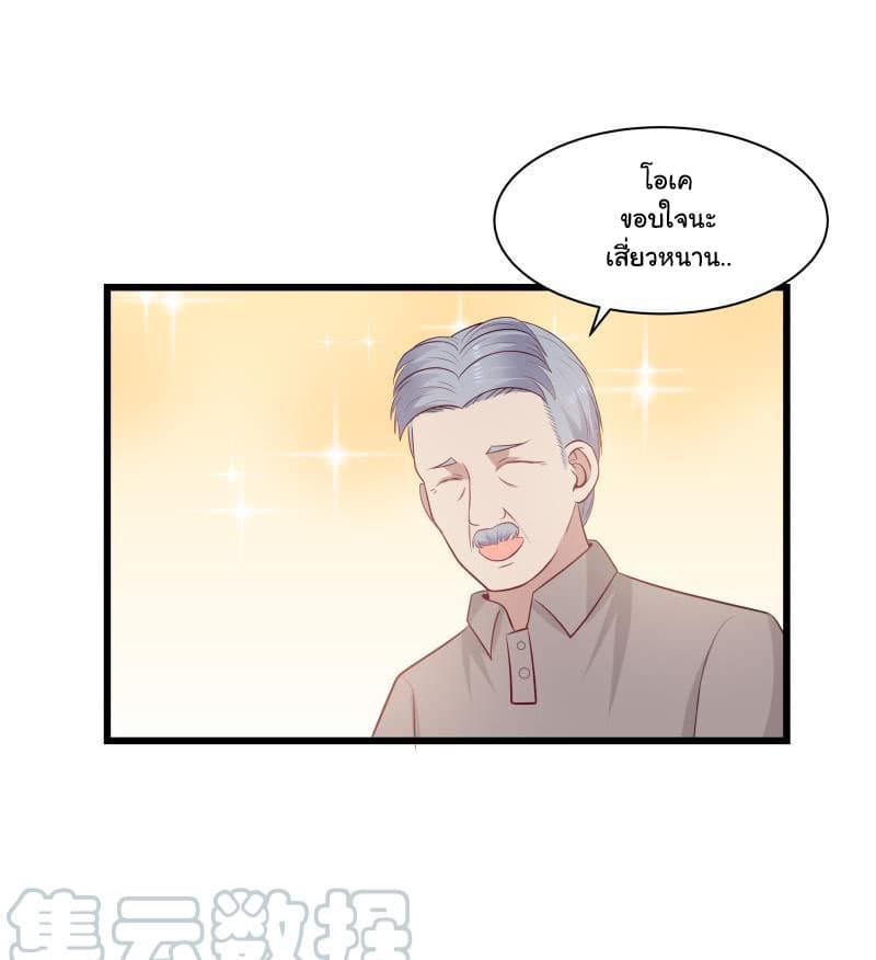 อ่านการ์ตูน I Have a Dragon in My Body 141 ภาพที่ 17