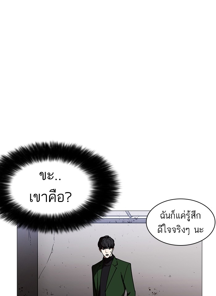 อ่านการ์ตูน Lookism 229 ภาพที่ 134