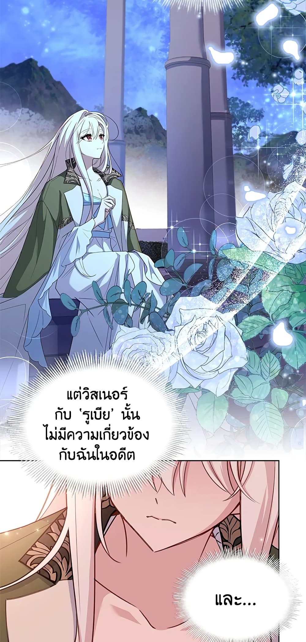 อ่านการ์ตูน The Lady Needs a Break 53 ภาพที่ 26