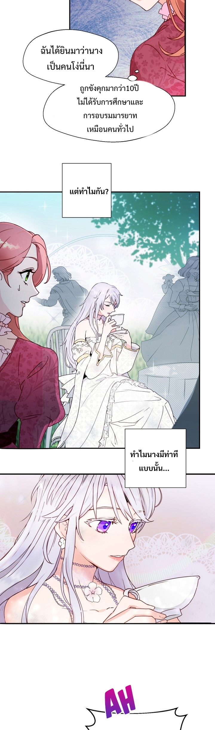 อ่านการ์ตูน Forget About My Husband, I’d Rather Go Make Money 2 ภาพที่ 13