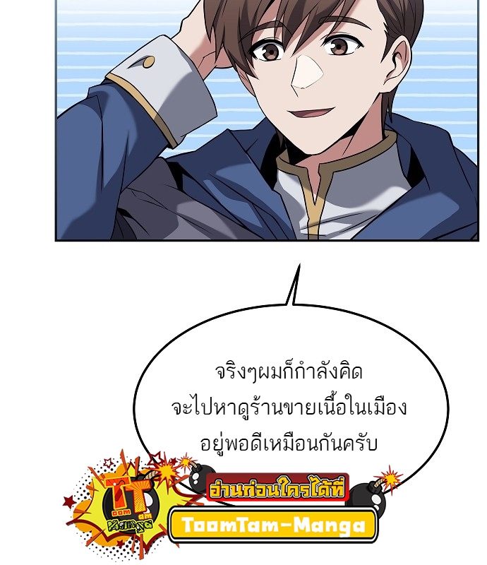 อ่านการ์ตูน A Wizard s Restaurant 1 ภาพที่ 56