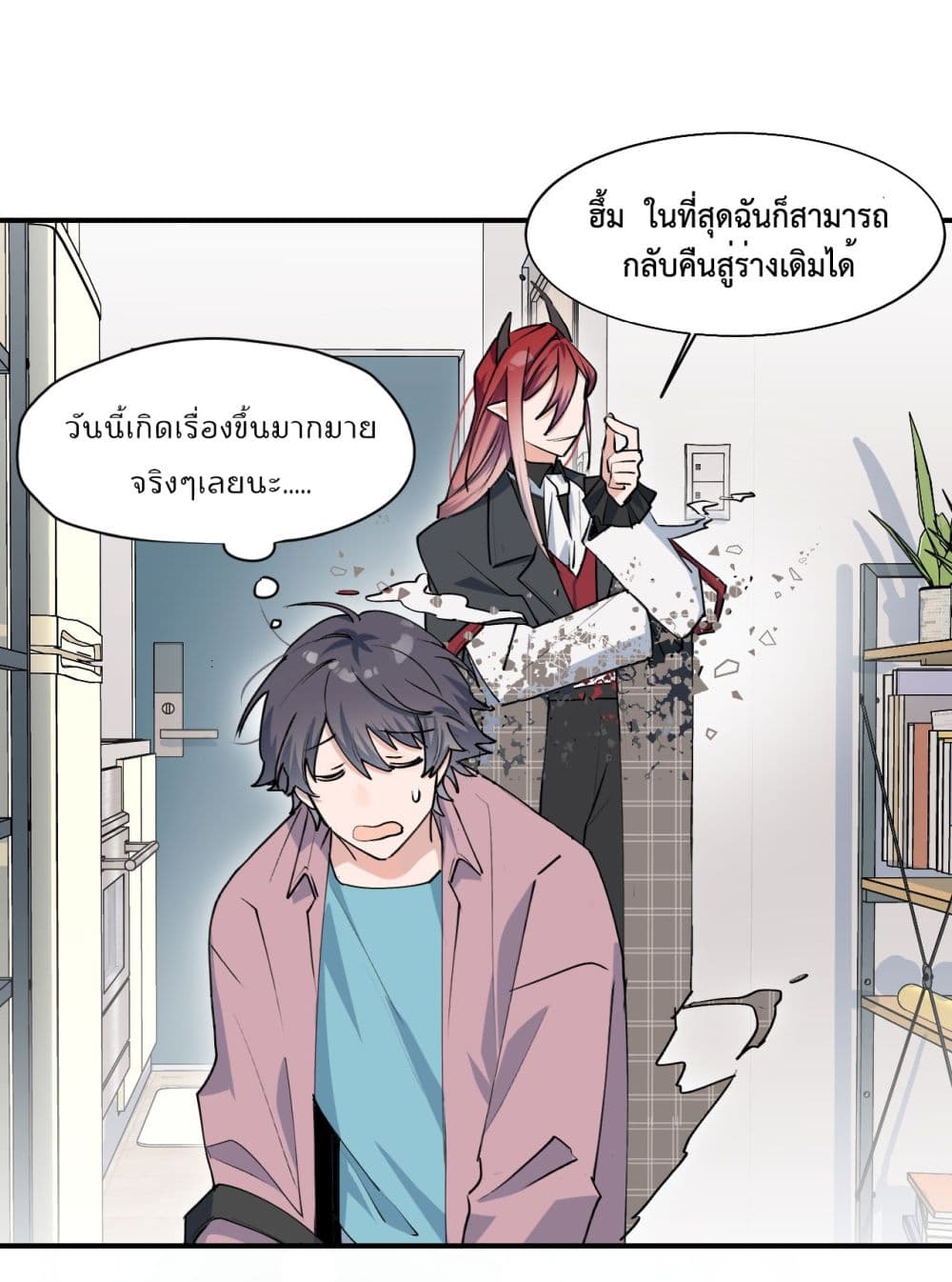 อ่านการ์ตูน Lord Demon King Always Teases Me 8 ภาพที่ 18