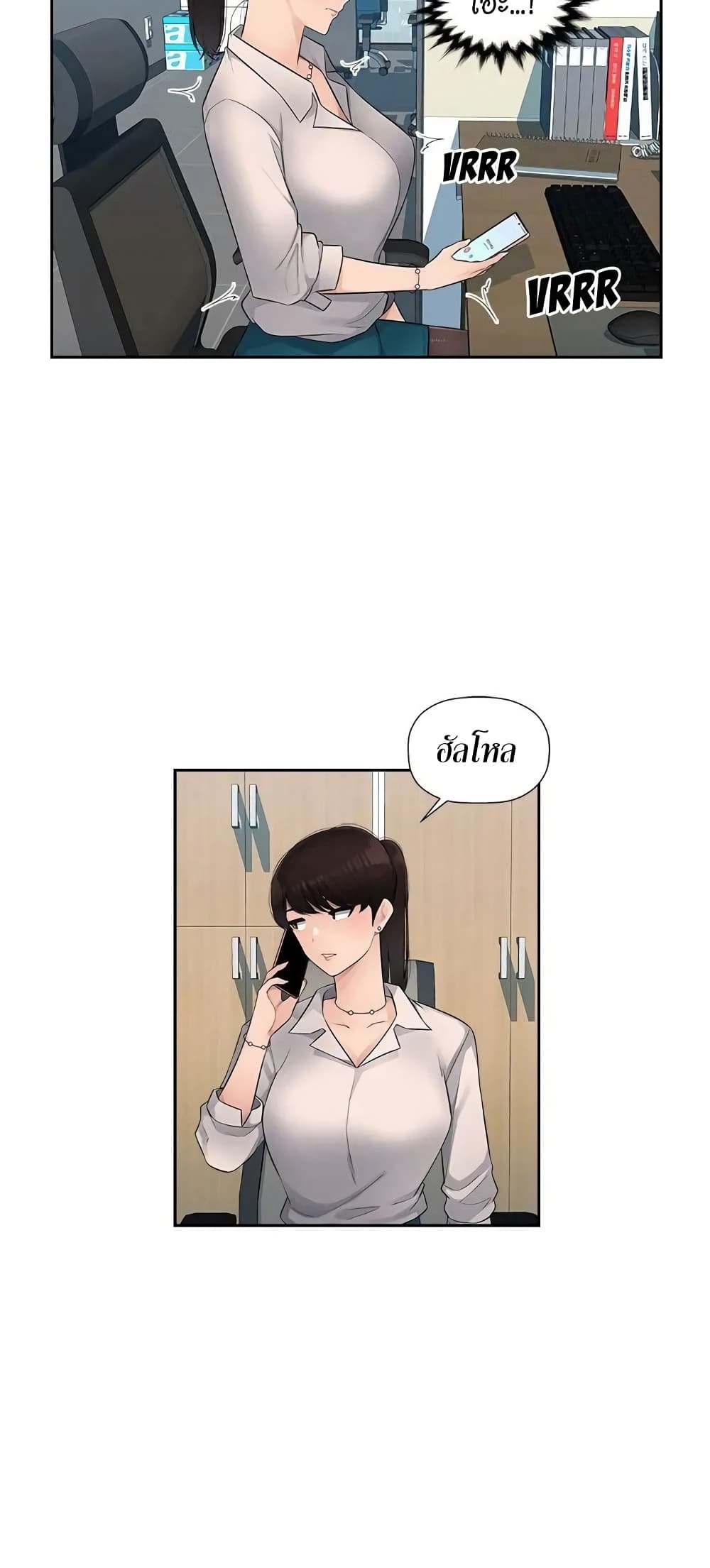 อ่านการ์ตูน Sex Office 4 ภาพที่ 38