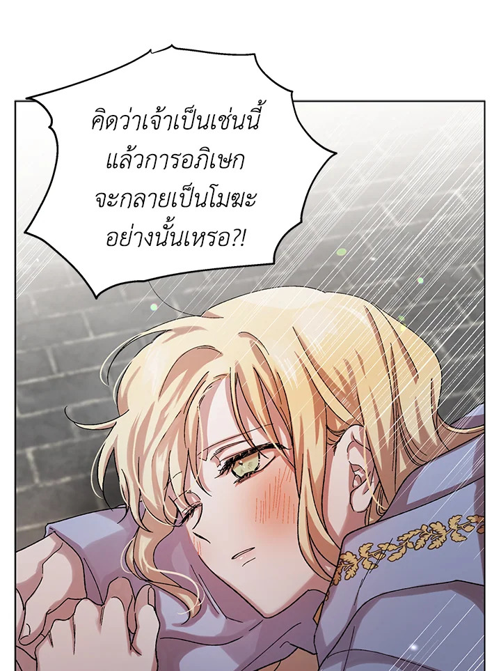 อ่านการ์ตูน A Way to Protect the Lovable You 10 ภาพที่ 72