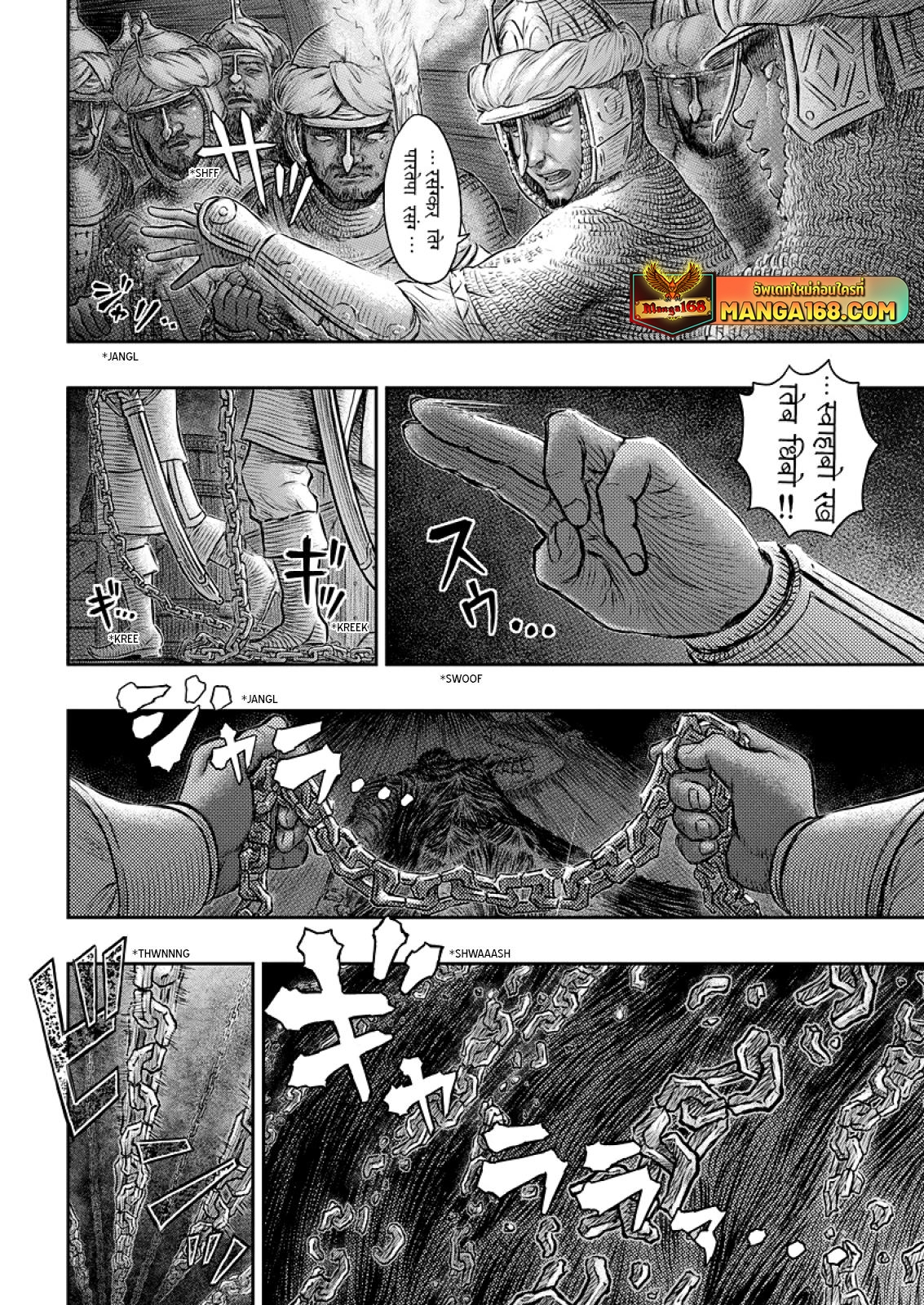 อ่านการ์ตูน Berserk 374 ภาพที่ 17