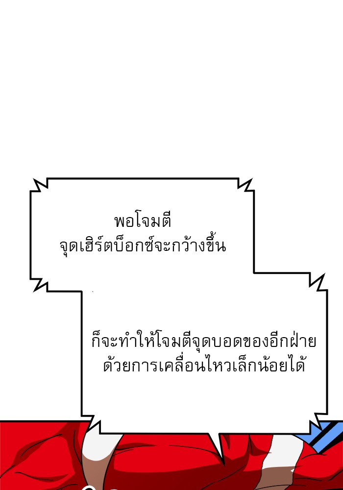 อ่านการ์ตูน Double Click 62 ภาพที่ 51