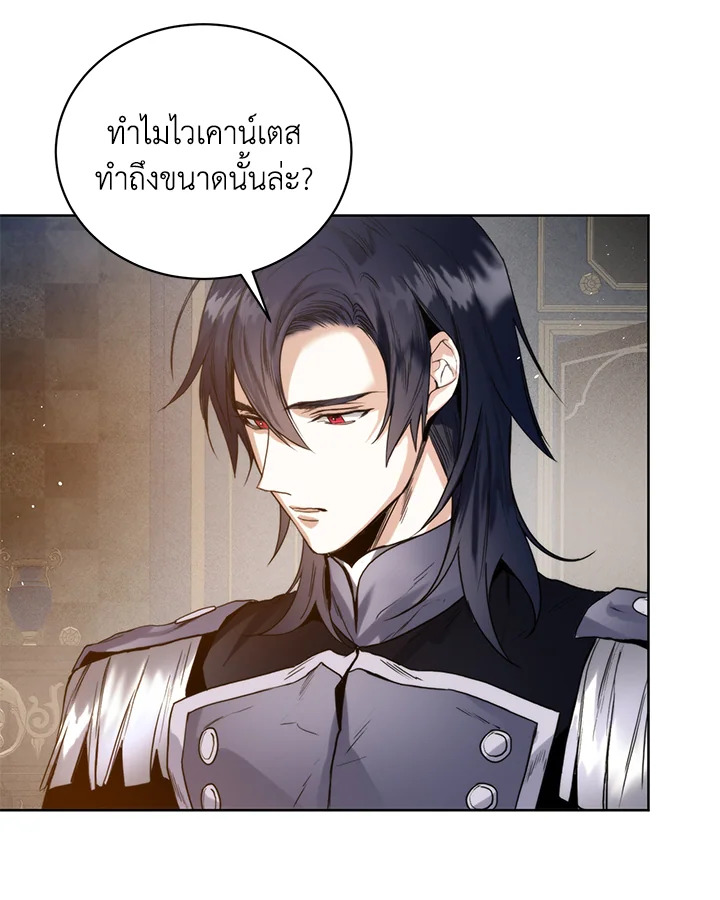 อ่านการ์ตูน Royal Marriage 12 ภาพที่ 30