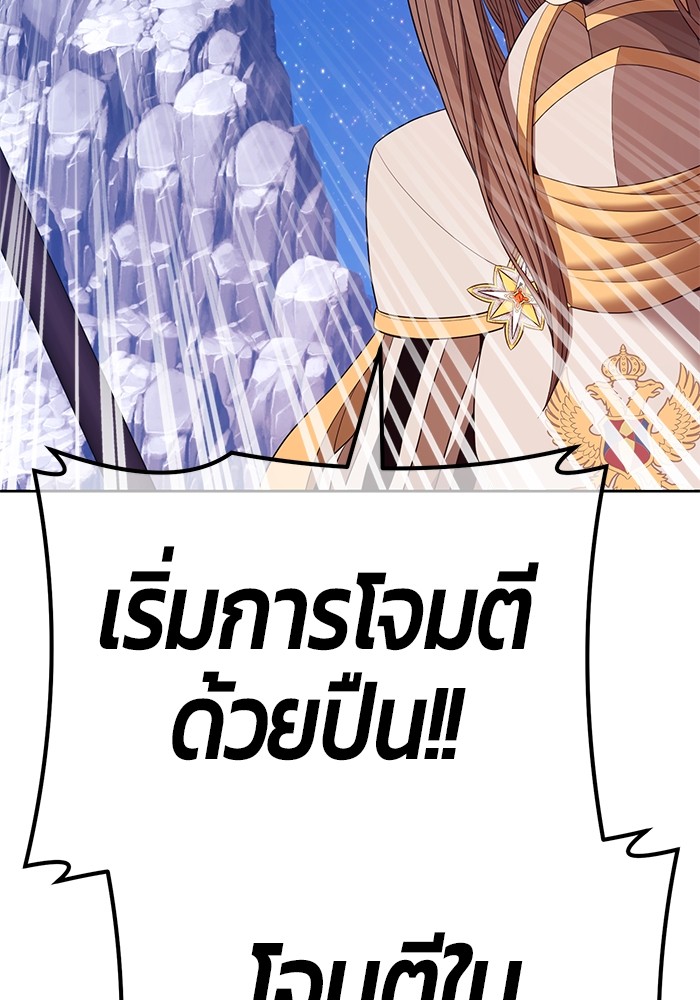 อ่านการ์ตูน +99 Wooden Stick 77 ภาพที่ 162