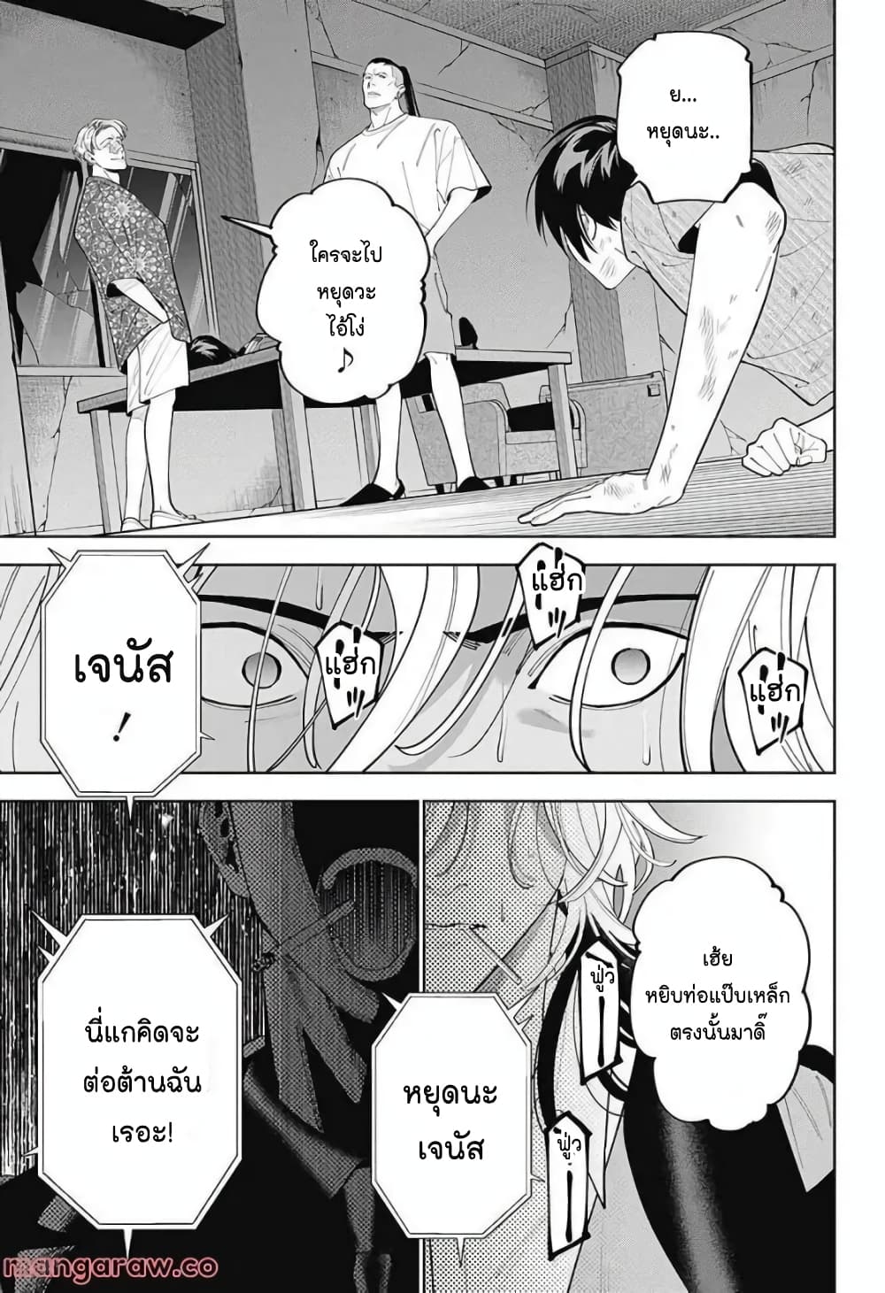 อ่านการ์ตูน Boku to Kimi no Nijuu Tantei 29 ภาพที่ 14