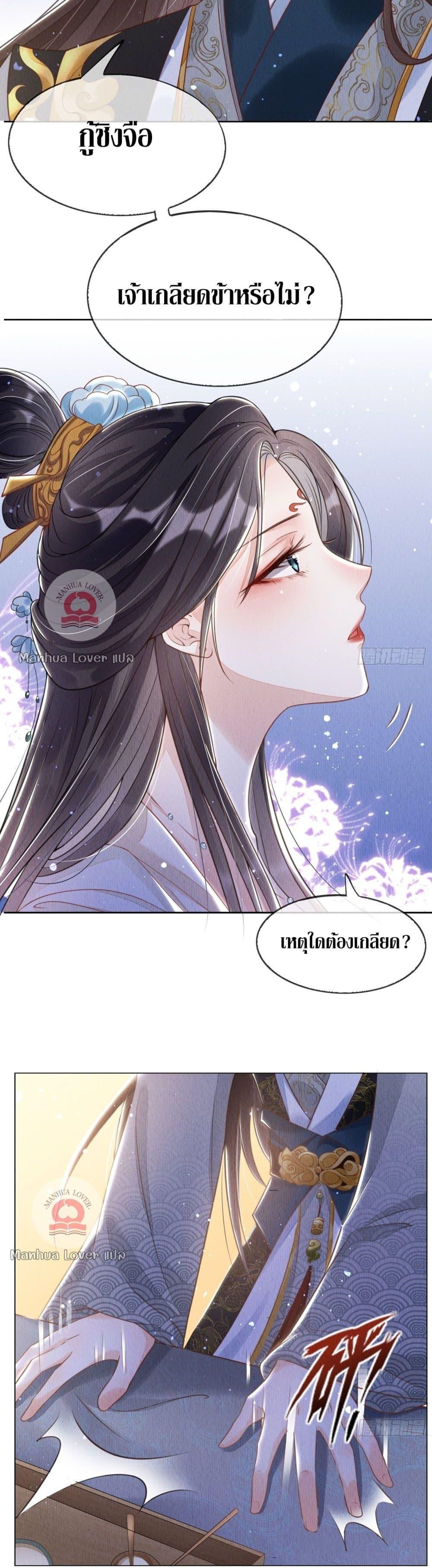 อ่านการ์ตูน After I Bloom, a Hundred Flowers Will ill 1 ภาพที่ 6