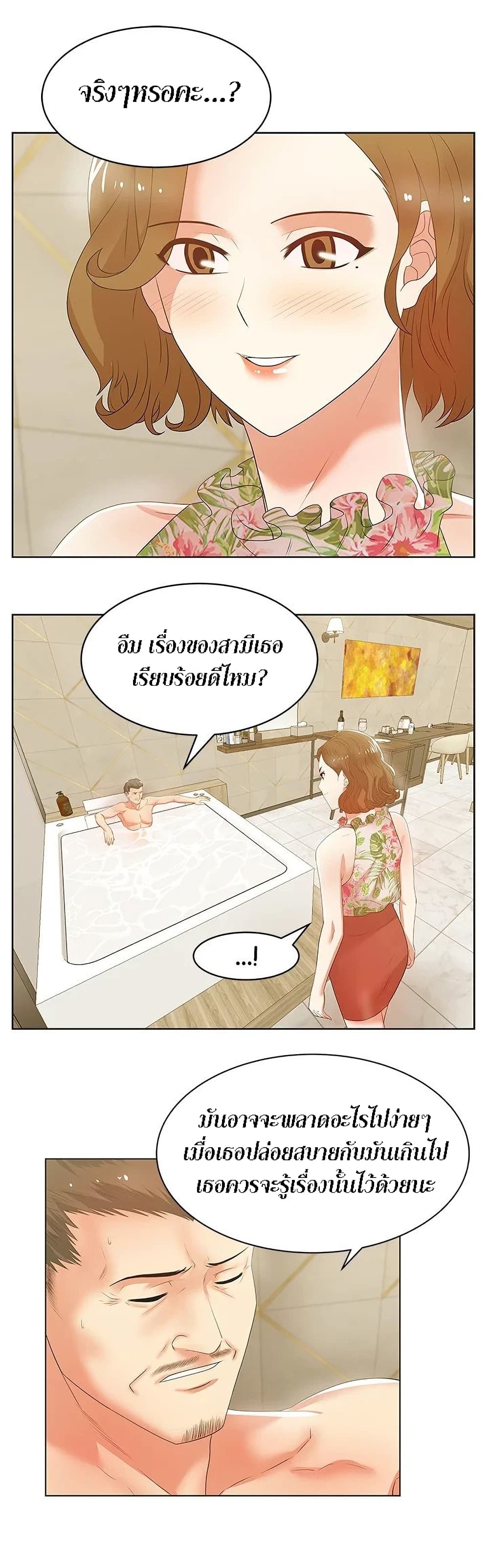 อ่านการ์ตูน My Wife’s Friend 26 ภาพที่ 8