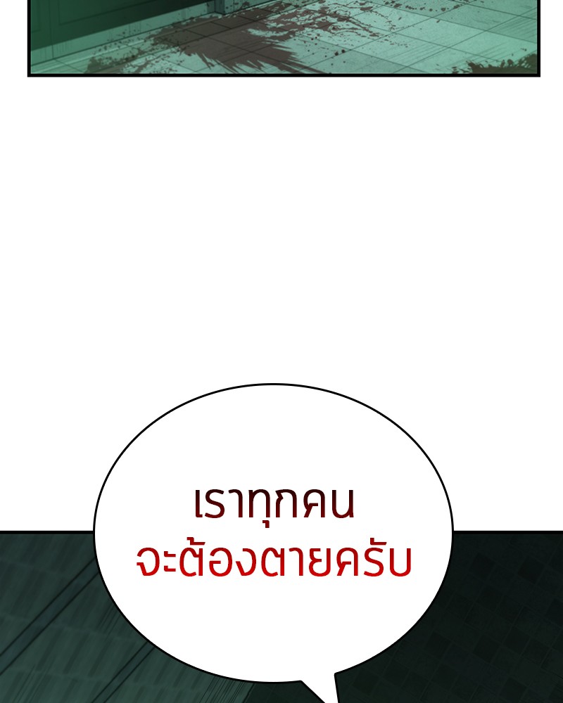 อ่านการ์ตูน Omniscient Reader 30 ภาพที่ 130