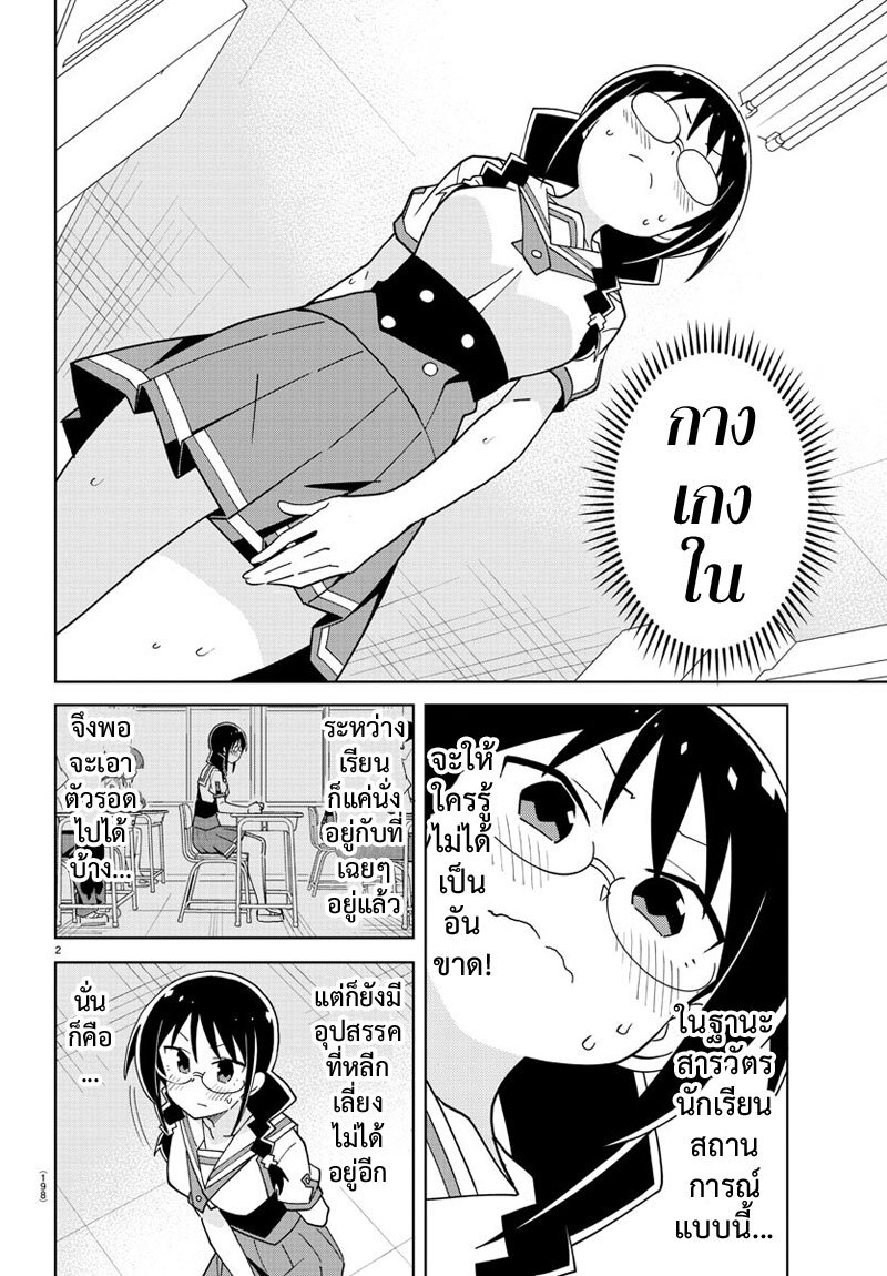 อ่านการ์ตูน Atsumare! Fushigi Kenkyuubu 184 ภาพที่ 3