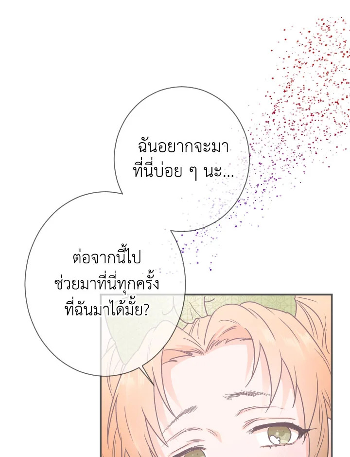 อ่านการ์ตูน Lady Baby 89 ภาพที่ 6