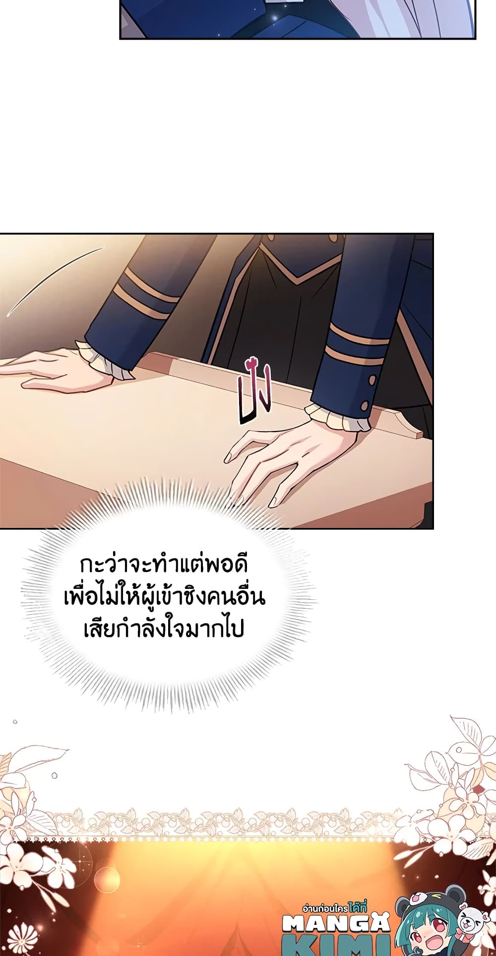 อ่านการ์ตูน The Lady Needs a Break 47 ภาพที่ 60