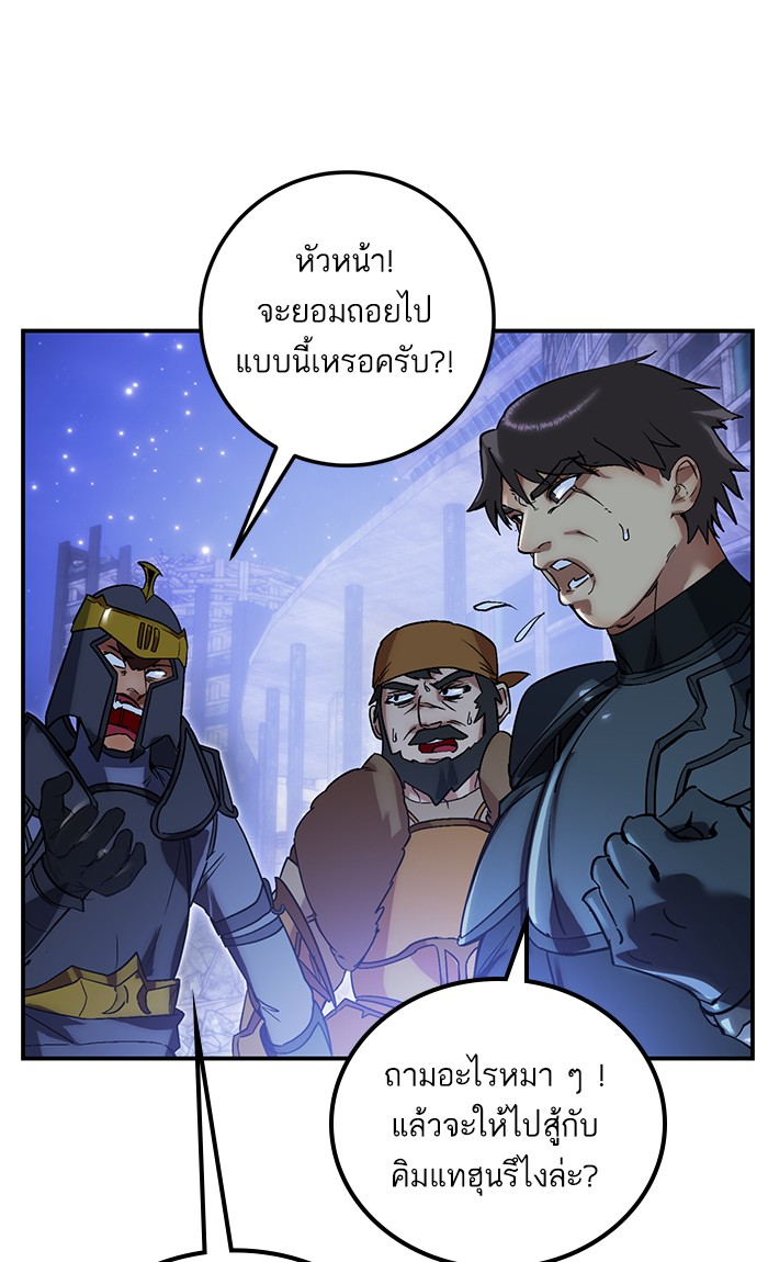 อ่านการ์ตูน Return to Player  66 ภาพที่ 19