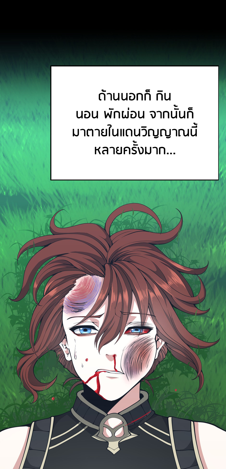 อ่านการ์ตูน The Beginning After The End 152 ภาพที่ 49