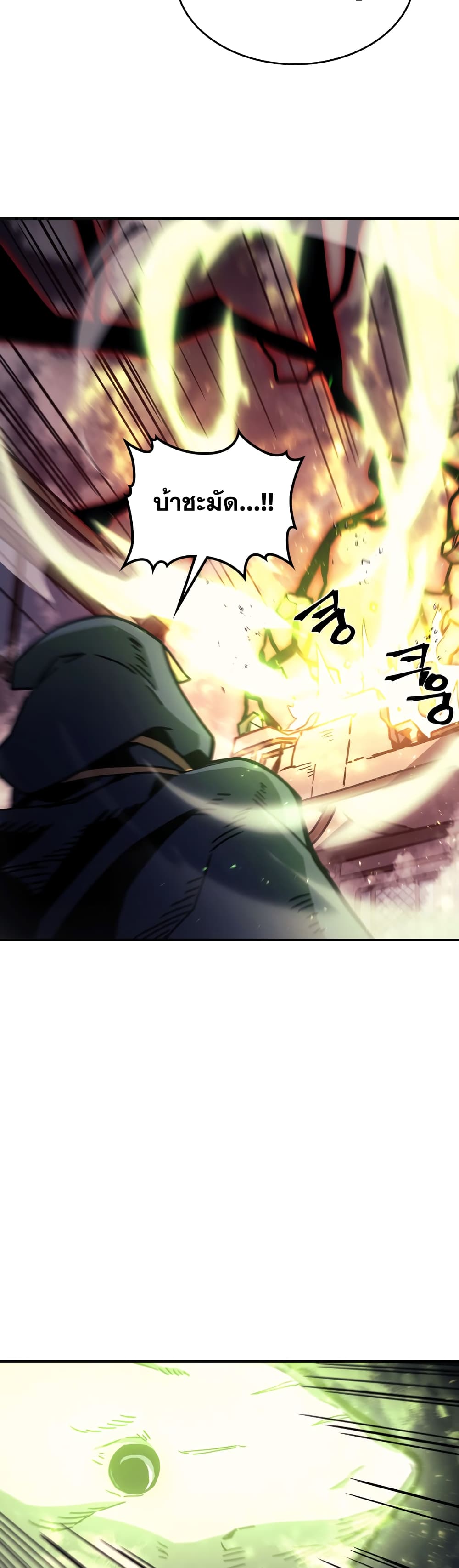 อ่านการ์ตูน A Returner’s Magic Should Be Special 165 ภาพที่ 27