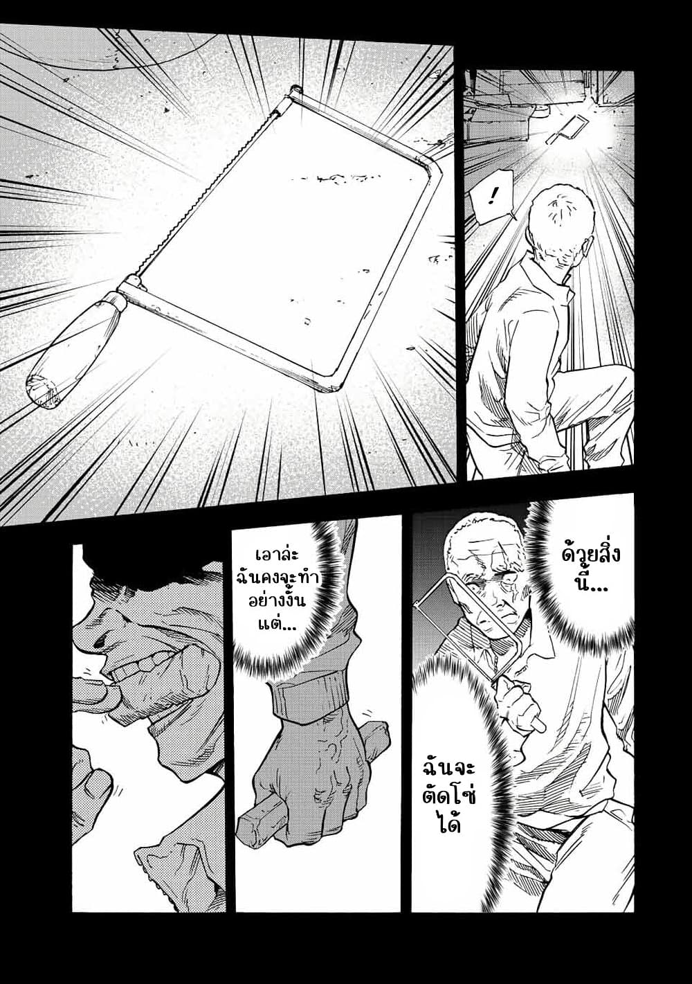 อ่านการ์ตูน Juujika no Rokunin 77 ภาพที่ 7