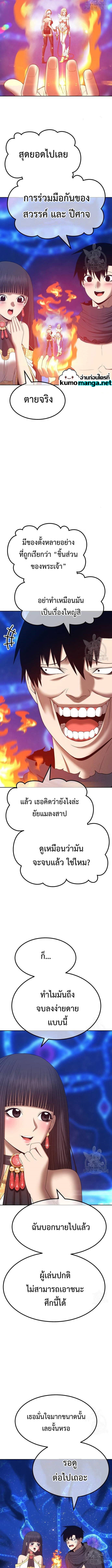 อ่านการ์ตูน +99 Wooden Stick 69 ภาพที่ 41