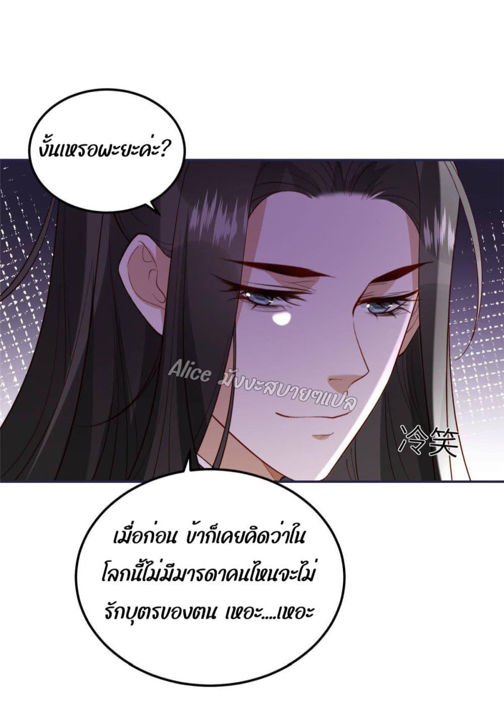 อ่านการ์ตูน After The Rotten, I Control The Prince’s Heart 11 ภาพที่ 5