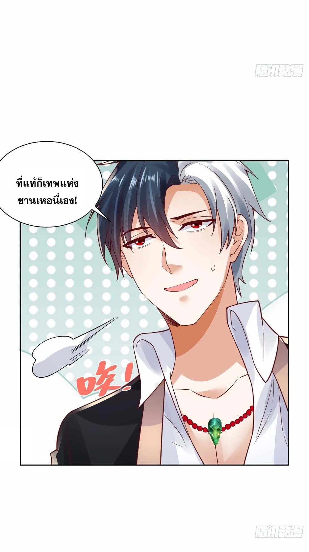 อ่านการ์ตูน Sorry, I’m A Villain 73 ภาพที่ 15